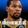 NBA球员头像，得分榜第五名球星照片